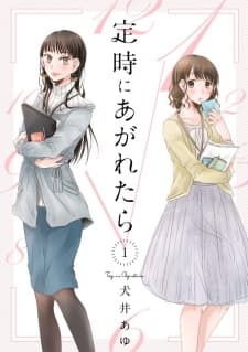 Teiji ni Agaretara manga cover