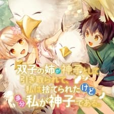 Futago no ane ga miko toshite hikitorarete, watashi wa suterareta kedo tabun watashi ga miko de aru manga cover