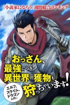 The Ultimate Middle-Aged Hunter Travels to Another World ~This Time, He Wants to Live a Slow and Peaceful Life~ manga cover
