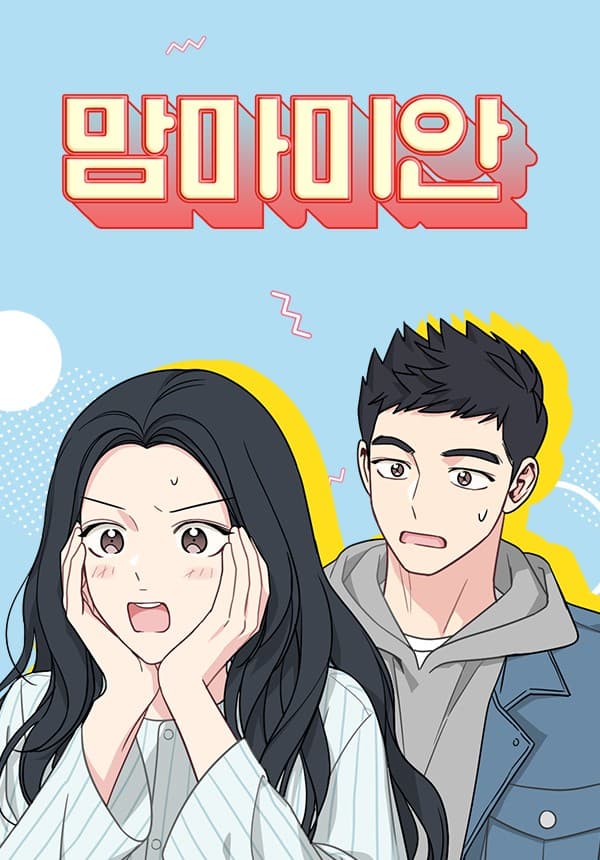 Mother, I'm Sorry manga cover