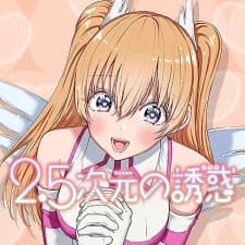 2.5 Dimensional Seduction manga cover