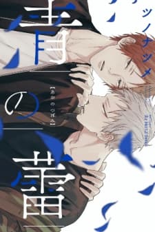 Buds Of Blue manga cover