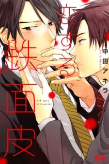 Koisuru Tetsumenpi manga cover