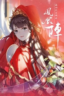 Sky City: The Formation of Phoenix manga cover