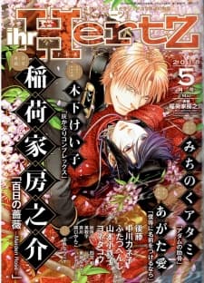 Maiden Rose ~The Rose of a Hundred Days ~ manga cover