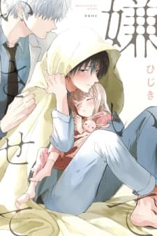 Kiraide Isasete manga cover