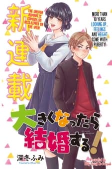 Get Married When You Grow Up! manga cover