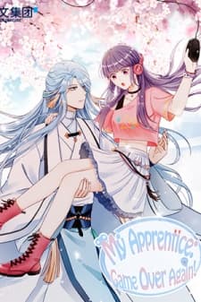 My Apprentice: Game over Again! manga cover