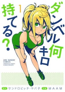 Dumbbell Nan Kilo Moteru? manga cover