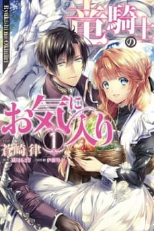 The Dragon Knight's Beloved manga cover