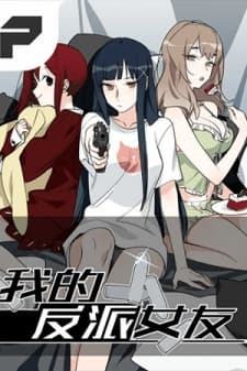 My Mobster Girlfriend manga cover
