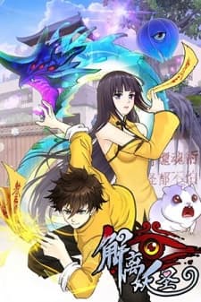 Demon God manga cover