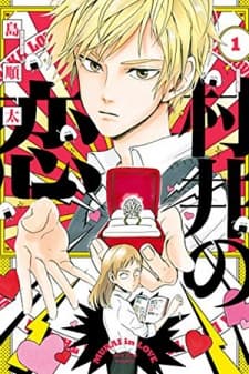 Murai's Love manga cover