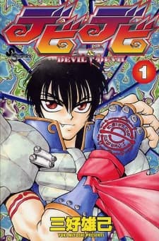 Devil & Devil manga cover