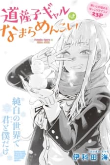 Dosanko Gyaru Is Mega Cutei manga cover