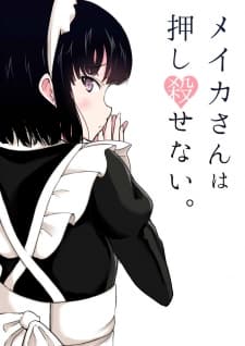 The Maid Who Can't Hide Her Feelings manga cover