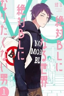 A World Where Everything Definitely Becomes BL vs. The Man Who Definitely Doesn't Want To Be In A BL manga cover