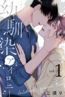 Childhood Friend Irony manga cover
