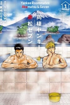 Dousei Yankee Akamatsu Seven manga cover