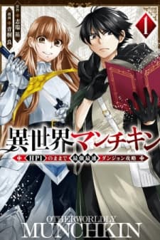 Another World Munchkin -Conquering the Dungeon as the Strongest and the Fastest with Only 1 HP- manga cover