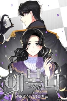 Ebony manga cover