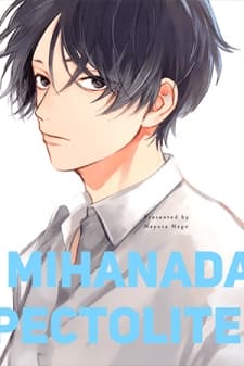 Mihanada Pectolite manga cover