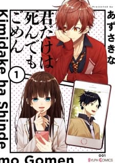 Even If I Were To Die, I Wouldn't Choose You manga cover