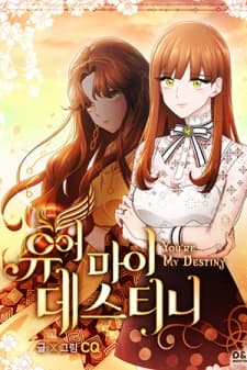 You're My Destiny manga cover