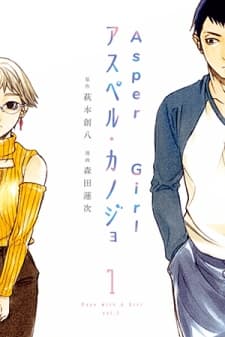 Asper Girl manga cover