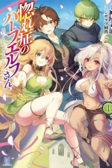 Half elves of Fall in love manga cover