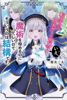 Reincarnated into an Otome Game? Nah, I'm Too Busy Mastering Magic! manga cover