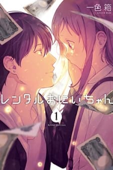 Brother for Rent manga cover