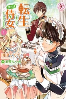 I Was Reincarnated, and Now I'm a Maid! manga cover