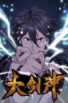 Greatest Sword Immortal manga cover