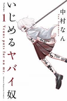 Venus Puts Fur on Me. manga cover