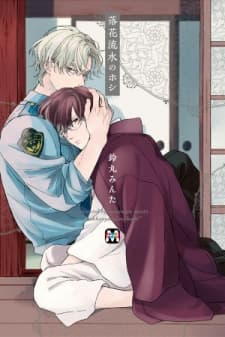 Rakka Ryuusui no Hoshi manga cover