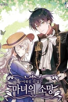 A Witch's Hopeless Wish manga cover
