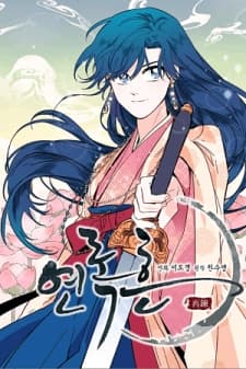 Yeon Lok Heun manga cover