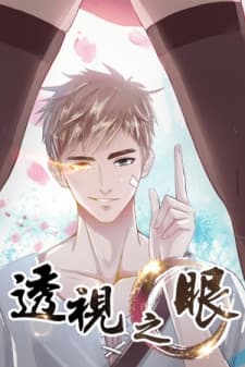 X-Ray Vision manga cover