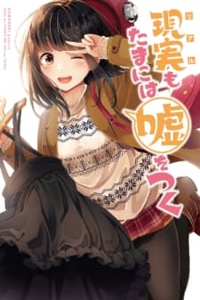 Hanging Out With a Gamer Girl manga cover
