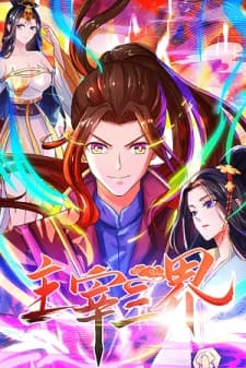Dominate the Three Realms manga cover