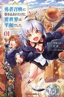 I Was Caught up in a Hero Summoning, but That World Is at Peace manga cover