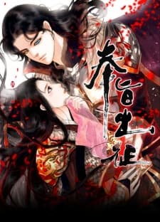 Imperial Edict manga cover