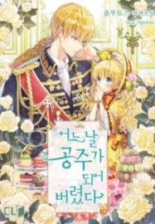 Who Made me a Princess manga cover