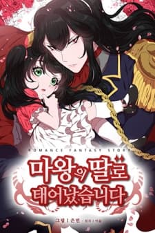 I Was Born As The Demon Lord's Daughter manga cover