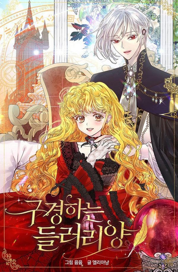 Miss Not-So Sidekick manga cover