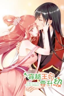 The Princess's Time Travel manga cover