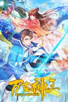 Wan Gu Shen Wang manga cover