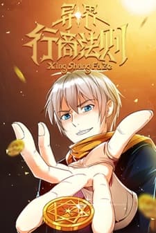 Rules for Peddling in Another World manga cover