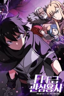 FFF-Class Trashero manga cover